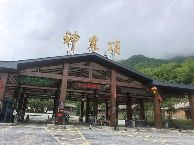 PP体育直播-媒体：继稻城亚丁后湖北神农架也被指“圈路收费”，游客被迫多绕百公里